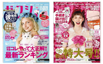 雑誌掲載