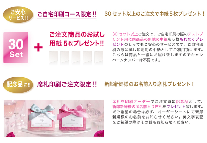 キャンペーン