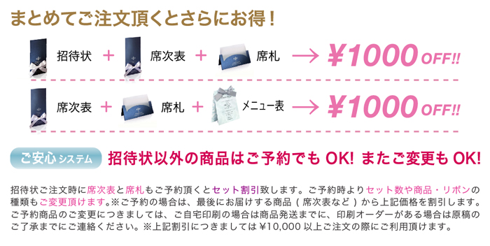 キャンペーン