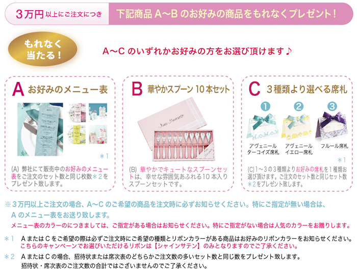 キャンペーン