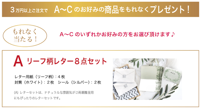 キャンペーン