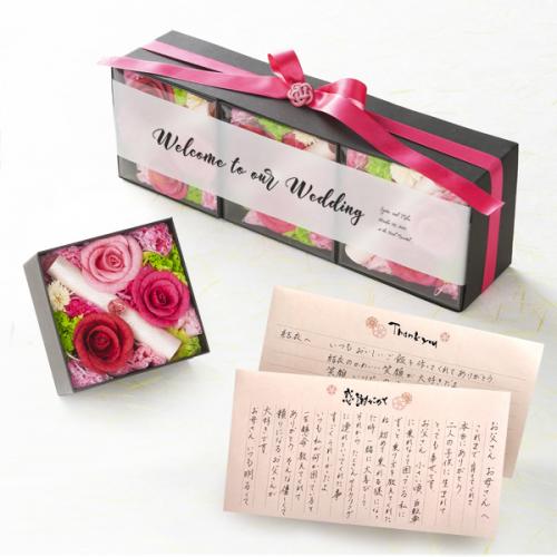 ご両親贈呈用 お手紙box 花包み デザインストア ご両親贈呈用 お手紙box 花包み デザインストア
