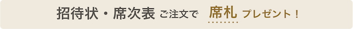 キャンペーン