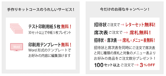 結婚式 席札の通販 手作りも印刷込みもお得なデザインストア デザインストア