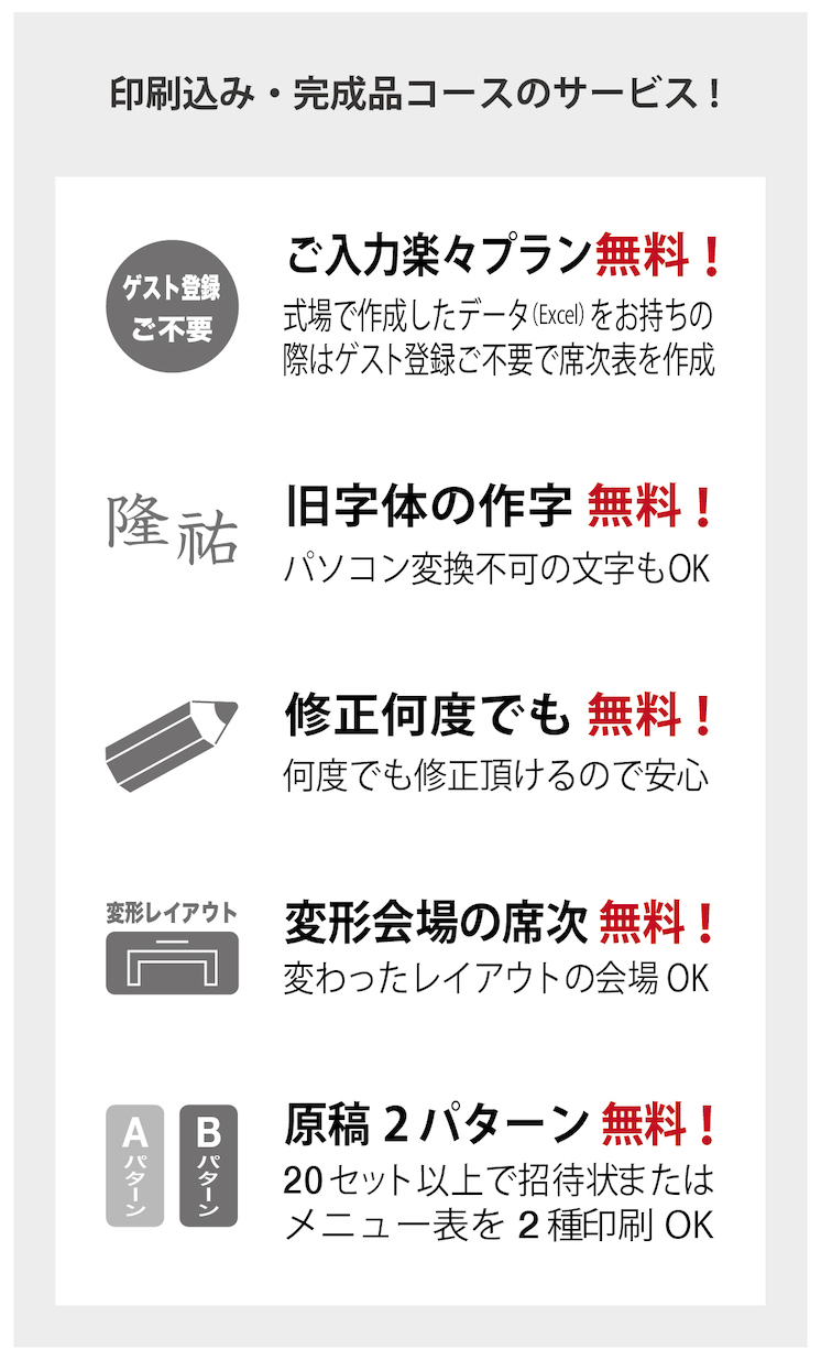 結婚式 招待状・席次表の通販 ｜ 印刷も手作りもお得なデザインストア